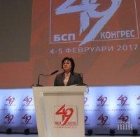 ИЗВЪНРЕДНО В ПИК! БСП готови с кандидат депутатите за София (ПЪЛЕН СПИСЪК)