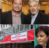 НАПРЕЖЕНИЕ! Поредни скандали разтресоха БСП