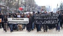 Демонстрация против Луковмарш в София: "Без нацисти по улиците ни!"