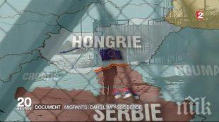 гаф ефира френската държавна телевизия размести тотално границите балканите