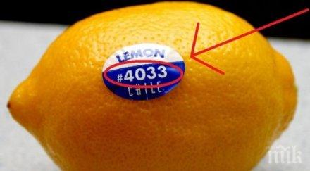 означава стикерът залепен плода ядем