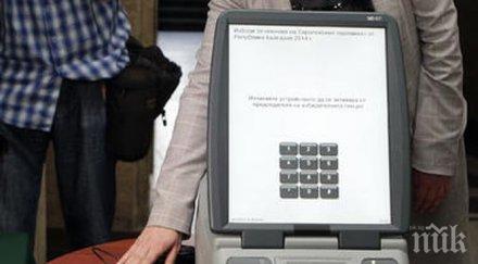 струва машинното гласуване изборите