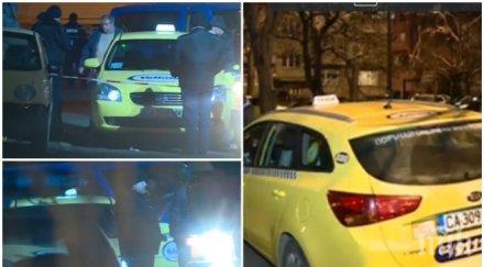 гилзи открити пукотевицата таксиджията надежда