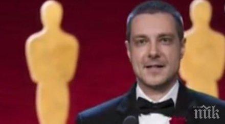 дочакахме българин оскар технологични ефекти