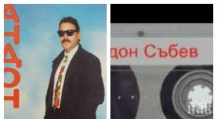 издирват изпълнителя камъните падат