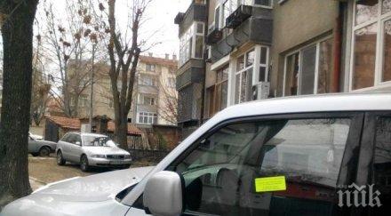 доцент пловдивски вуз започна война стикери паркомясто