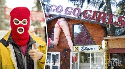 британци откровено сте човек обичащ напива съмнителни шотове боровец вашето