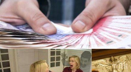 гигантска измама съдийка адвокат отмъкнали бона шизофреничка