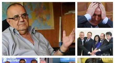 извънредно пик проф божидар димитров борисов подаде оставка отърве рeформаторите герб води хората червените феодали гласуват бсп