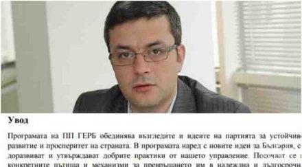 пик тома биков проговори медията гафа мотото герб