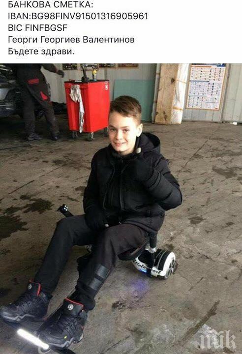 В ПОМОЩ НА ГЕОРГИ: Перник в битка за живота на онкоболно дете
