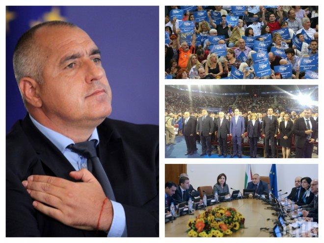 ПОД ЛУПА! Eто я предизборната програма на ГЕРБ! Мотото на 50-те страници е  „Да превърнем страховете на хората в надежда за нацията!”