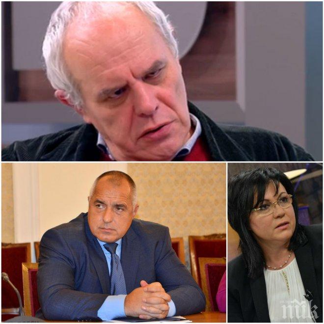 Социологът Андрей Райчев предрече позорен крах за Нинова на изборите и посочи какъв е шансът на Борисов