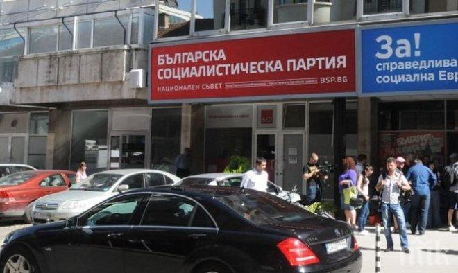 СТЯГАТ РЕДИЦИТЕ! Столичната управа на БСП се събира на заседание
