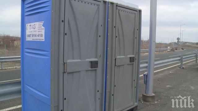 Държавата осигури химически тоалетни за чакащите на ГКПП Капитан Андреево