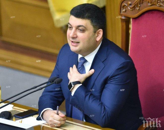 Владимир Гройсман: След 10 г. Украйна ще отговаря на изискванията за членство в ЕС

