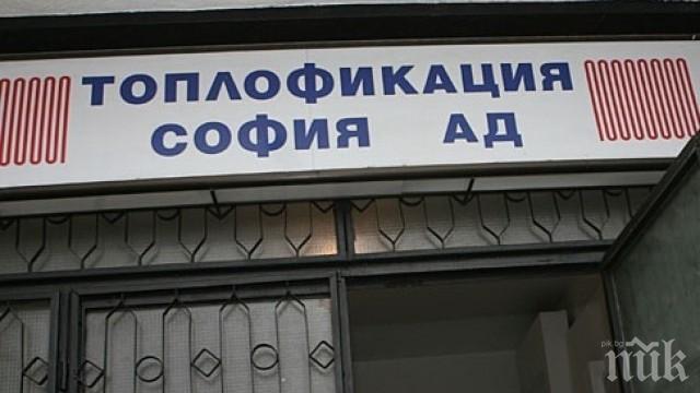 Говорителката на Топлофикация-София: До края на утрешния ден топлоподаването ще бъде възстановено Говорителката на Топлофикация-София: До края на утрешния ден топлоподаването ще бъде възстановено