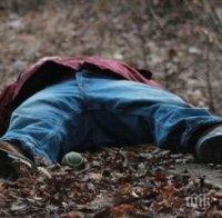 Мистерия! Двама мъже изхвърлиха труп на израелски гражданин край самоковско село