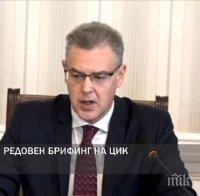 ИЗВЪНРЕДНО В ПИК TV! ЦИК с важна информация за машинното гласуване и участниците в изборите (ОБНОВЕНА)