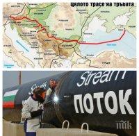 НОВА ИСКРИЦА НАДЕЖДА! Руското търговско аташе обяви: „Южен поток” може да има, макар и само с една тръба