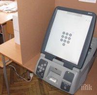 цик публикува документацията обществената поръчка машинното гласуване
