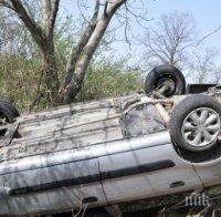 ПРОМЕНИ! КАТ идва само при катастрофа с пострадали 