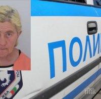 Виждали ли сте тази жена? В неизвестност е от септември (СНИМКА)