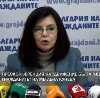ИЗВЪНРЕДНО! Спират ли парите за образование от ЕС, Кунева се отказа от парламента - вижте в новините на ПИК TV