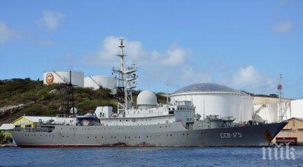 руски военен кораб появи източното крайбрежие сащ