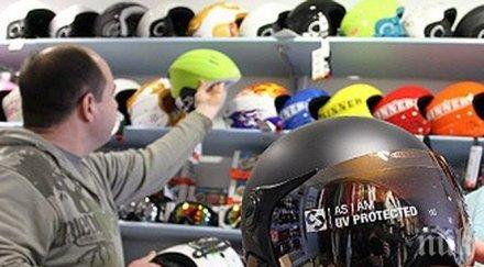 важно масови проверки спортните магазини ски каски ментета