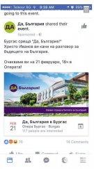 партията христо иванов счупи глупомера канят бургазлии хомо среща старозагорската опера