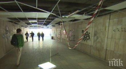 опасен подлез центъра софия дебне жертви снимки