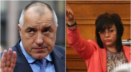 ексклузивно корнелия нинова категорична правя коалиция герб