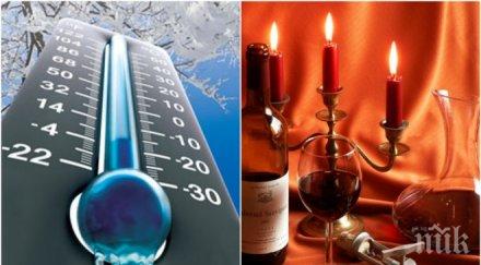 добра новина последен студен ден февруари минус градуса трифон зарезан топли любовта