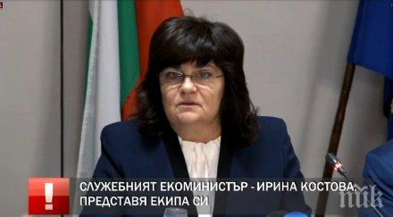 първо пик екоминистерството спешни мерки обновена