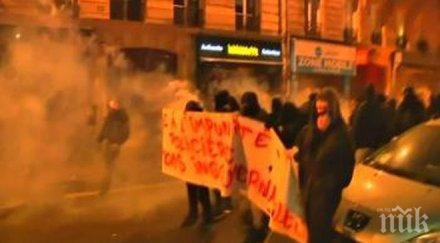 пак неспокойна нощ париж полицията крак заради демонстранти