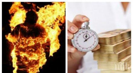 жестока драма длъжничка заплаши запали банка изритаха семейството валя улицата