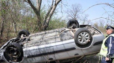 промени кат идва катастрофа пострадали