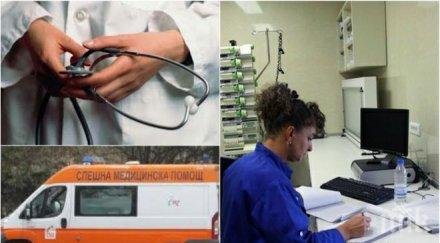 шокиращо безхаберие лекар заряза майка кърмаче тежък кръвоизлив без погледне съпругът жената трепери страх изкара нощта