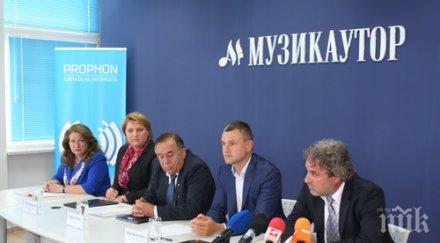 кзк подхваща музикаутор