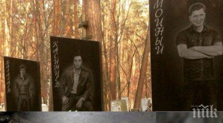 зловещо страховитите мафиоти русия живи широкореченское гробище