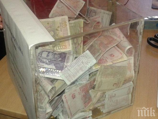 УДАРИХМЕ ДЪНОТО! Задигнаха даренията за лечението на болни деца в Добрич