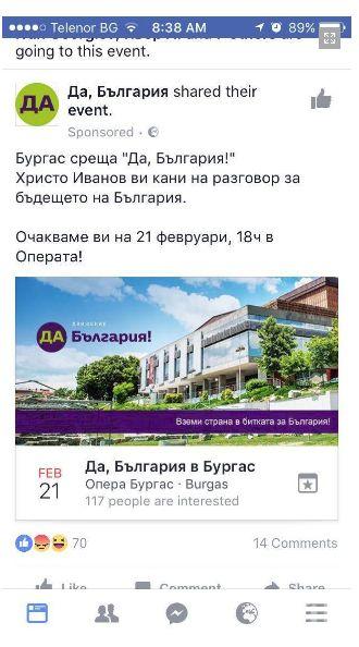 Партията на Христо Иванов счупи глупомера! Канят бургазлии на хомо среща в... Старозагорската опера