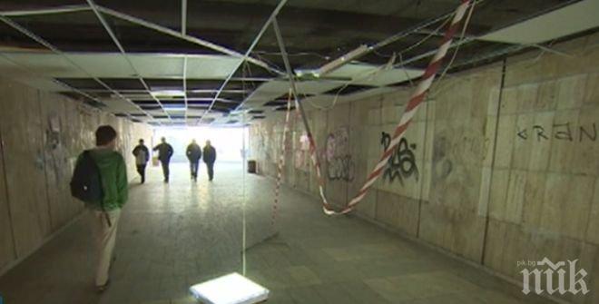 Опасен подлез в центъра на София дебне жертви (СНИМКИ)