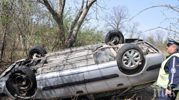 ПРОМЕНИ! КАТ идва само при катастрофа с пострадали 