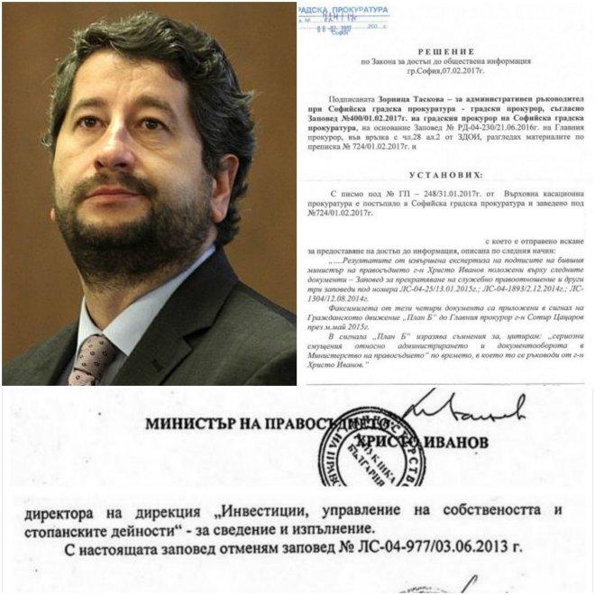 ИЗВЪНРЕДНО! Излезе истината за различните подписи на Христо Иванов - образуване е наказателно дело (ДОКУМЕНТИ)