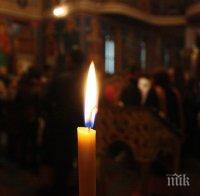 Днес е Задушница