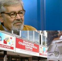 Стефан Данаилов разкри как предизборният клип на БСП ще бъде свързан с Радев и защо реденето на листите го е огорчило