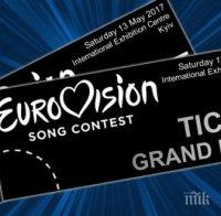 Билетите за „Евровизия” в Украйна се грабят като топъл хляб