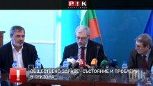 ИЗВЪНРЕДНО В ПИК TV! Тотална промяна в здравното министерство, рестарт след ерата "Москов" (ОБНОВЕНА)